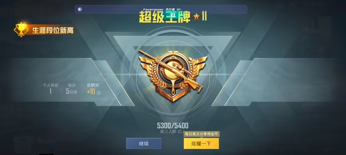 和平精英先行者透视直装 - 萤火突击测试服怎么注销账号辅助预览图
